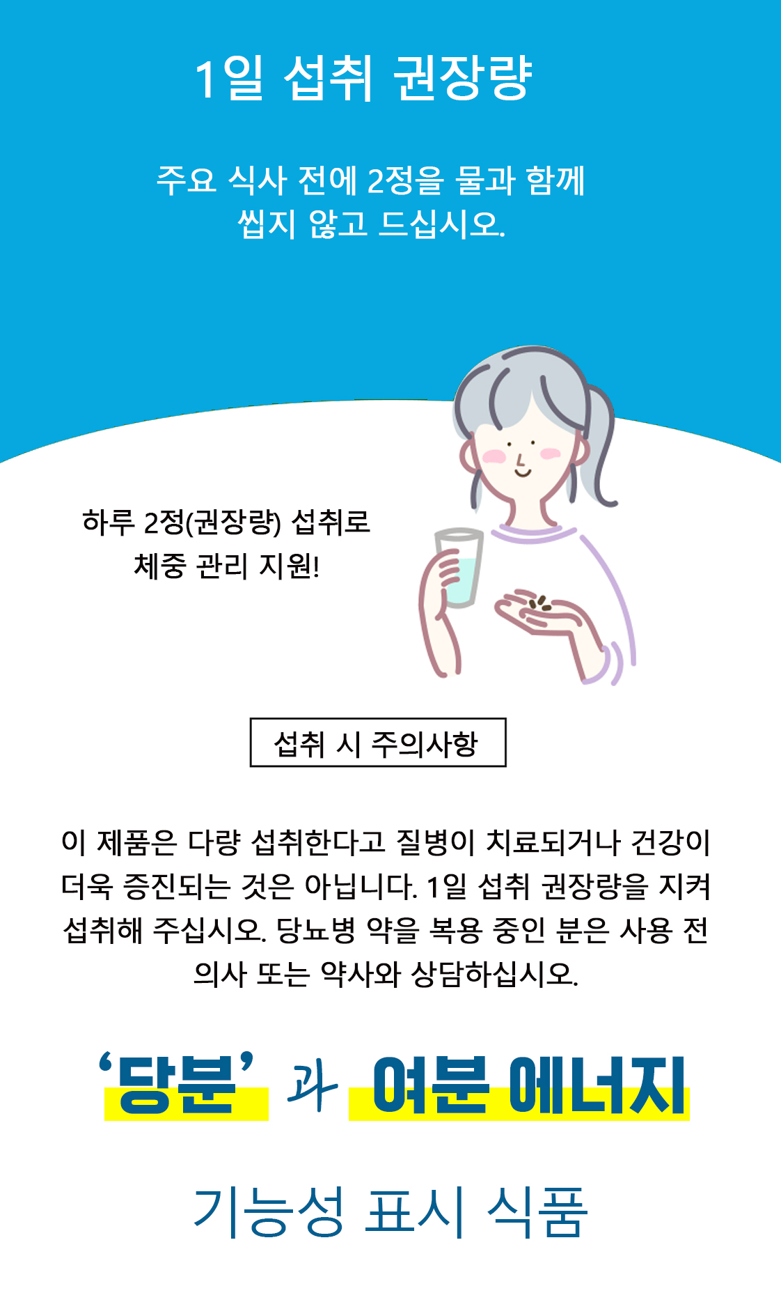 NutraFit 제품 정보 13